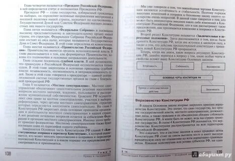 Программа основы правовых знаний