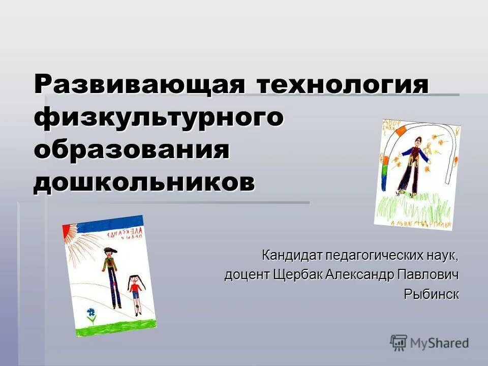 Комбинированные движения. Олимпийское образование дошкольников. Комбинированные движения это.