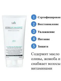 Маска для восстановления волос lador