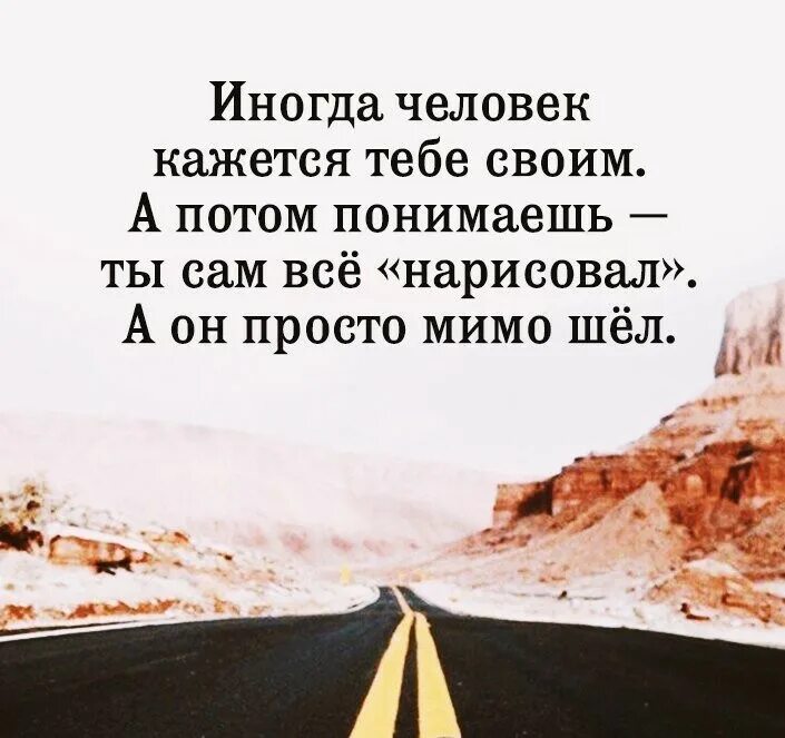 Фраза со скрытым смыслом. Интересные высказывания. фразы со смыслом. интересные цитаты. интересные фразы.
