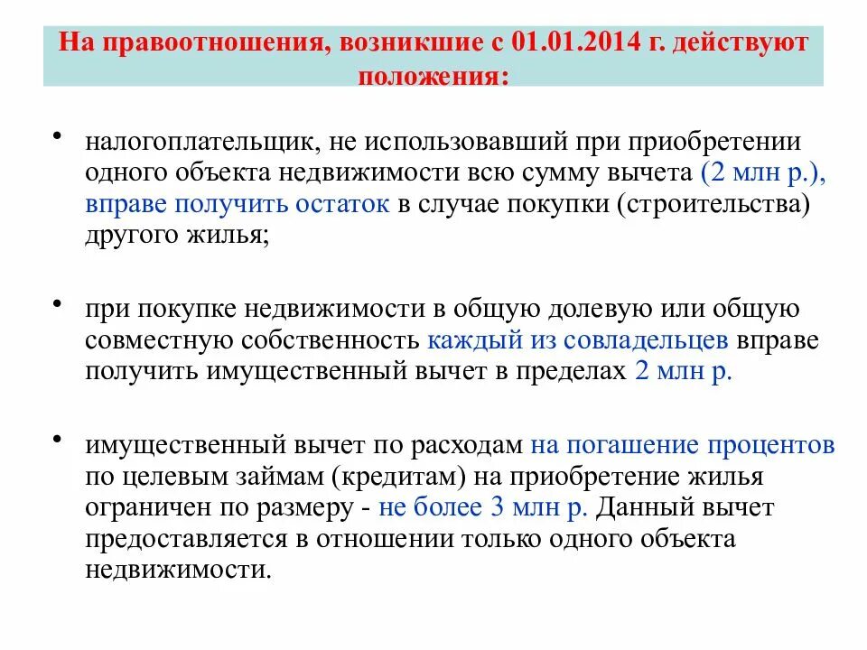 Обычная система налогообложения. Льготы, направленные на уменьшение налоговой ставки. Налоги доклад. Налоговые ставки земельного налога. Инвестиционный налоговый кредит.
