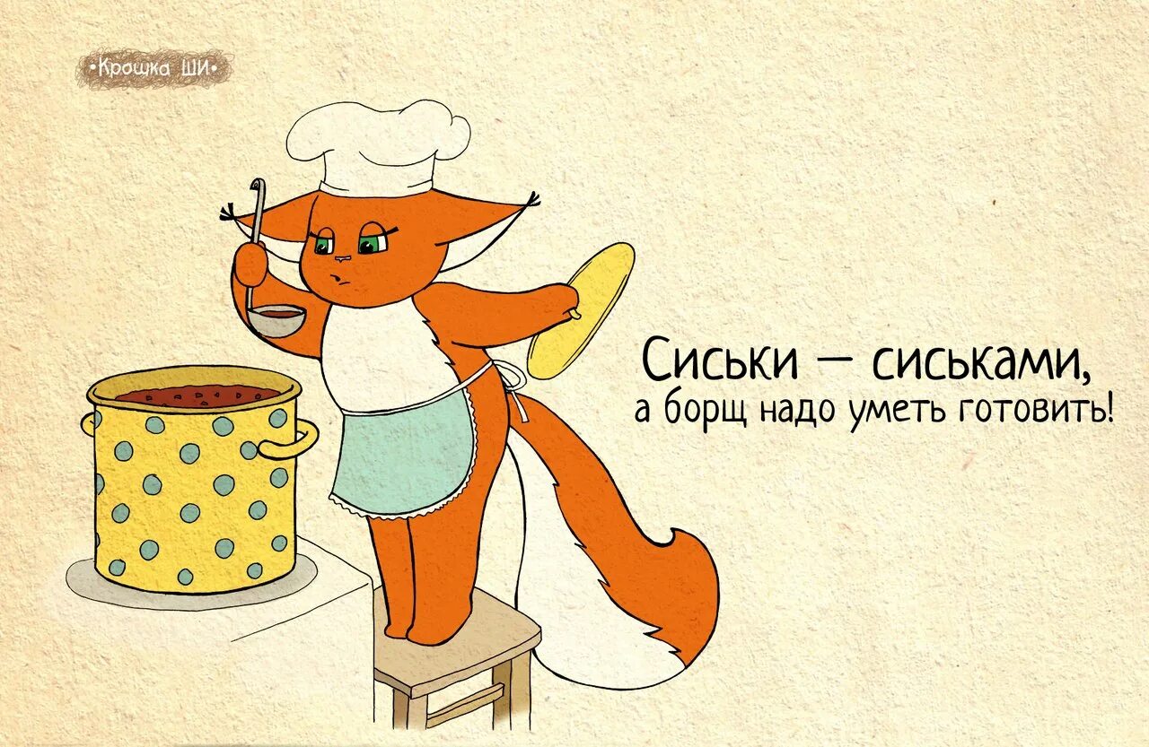 Нужно веселую