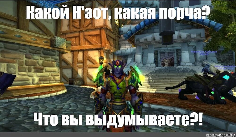 Пвн плохие выдуманные