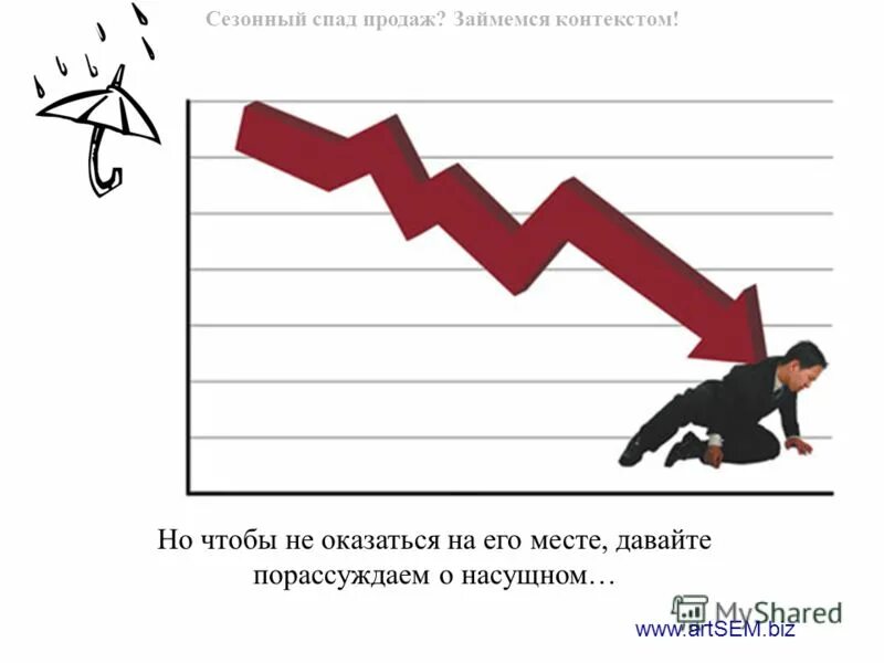 Также занимался продажей