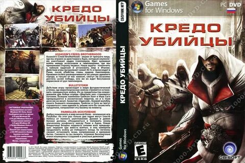Игр кредо