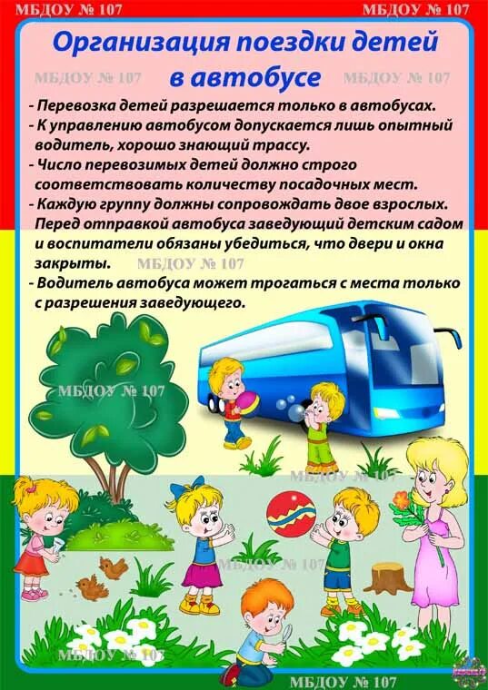 Информация без движения