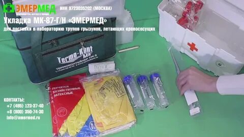 Эмермед
