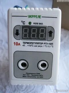 Регулятор температуры рте