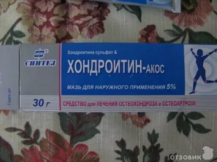 Хондроитин акос мазь аналоги