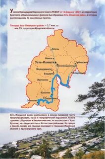 Погода в ершово усть илимский
