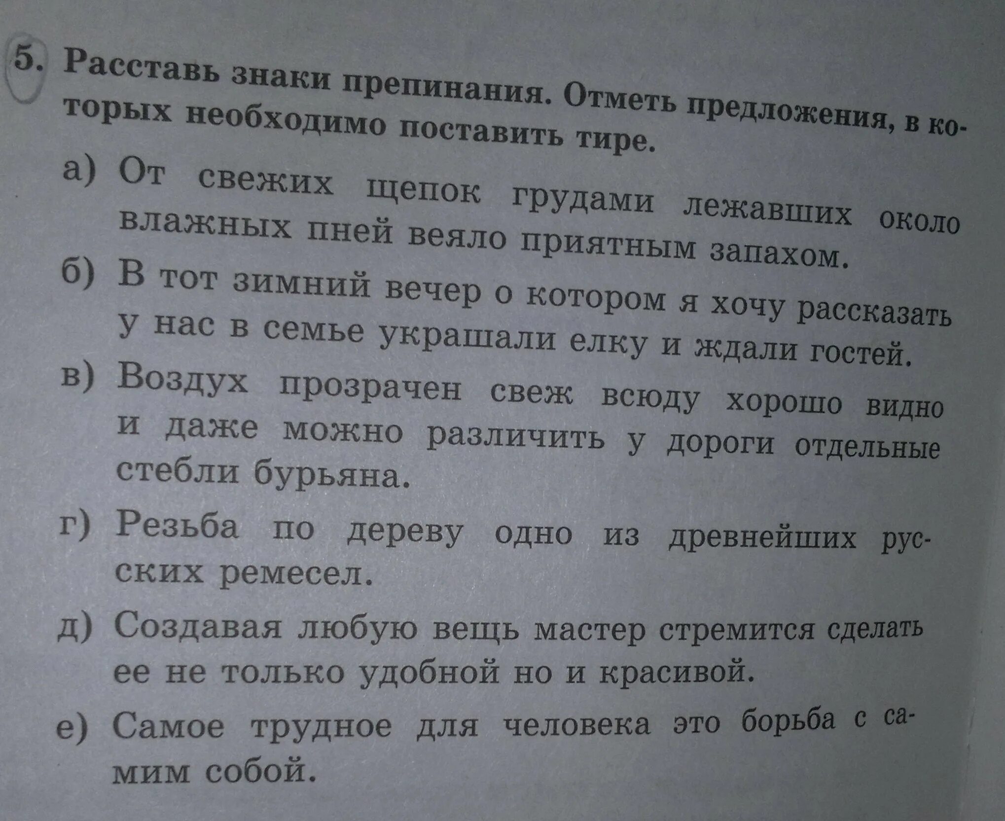 От свежих золотисто белых щепок грудами