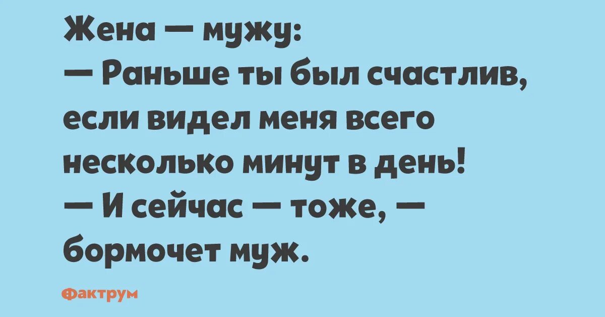 Жена с мужем вперед. Счастливая десятка приколы. Жена ведёт вперёд мужа. Жена не ведет хозяйство