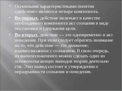 Общая характеристика это понятие