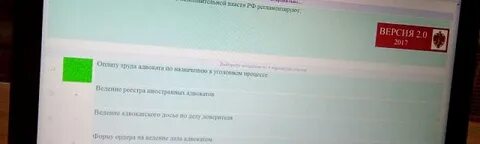 Тест на адвоката