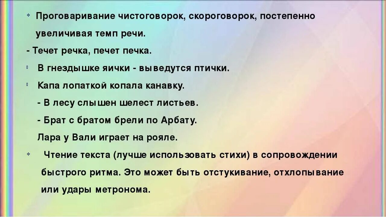 Скороговорки. Чистоговорки.. Стихотворные скороговорки. Стихи скороговорки для развития речи. Проговорить скороговорку. От хорошего братца можно