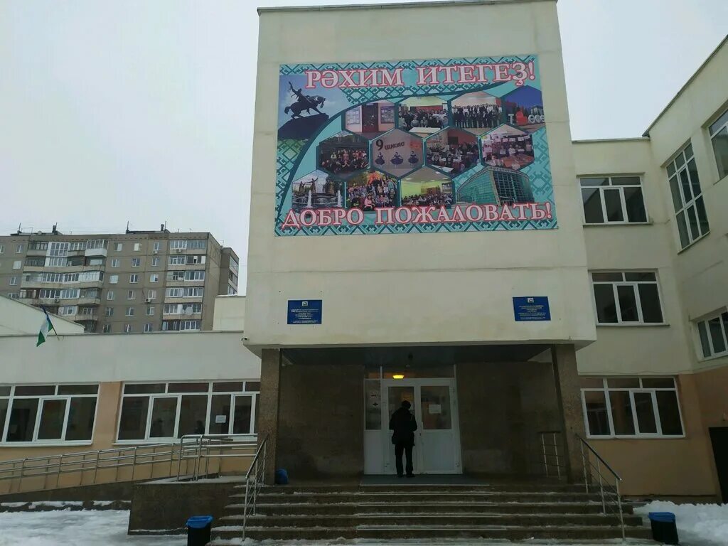 29 школа уфа сипайлово. Мбоу школа 22 уфа. Школа 119 уфа учителя. Школа номер 22 уфа. Город уфа школа 22.