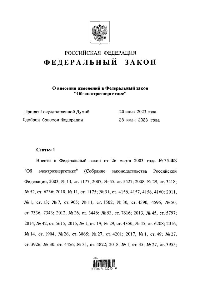 федеральный закон 489 от 30. закон о молодёжной политике российской федерации. федеральный закон 518. 12 2020. закон о молодёжной политике российской федерации.
