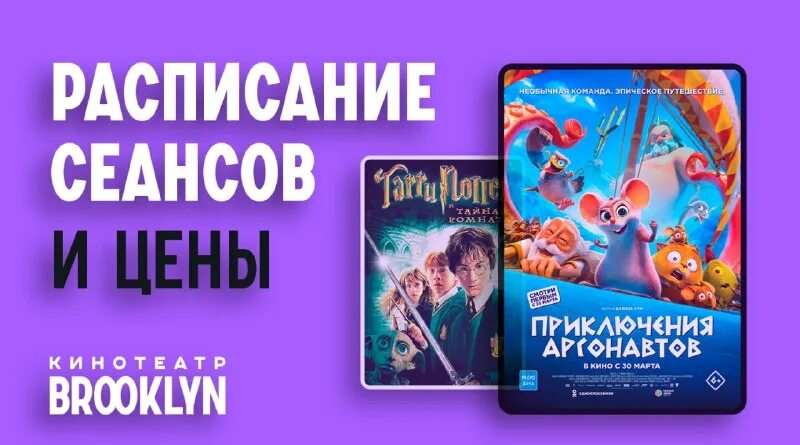 Бруклин кинотеатр зеленодольск расписание. Бруклин кинотеатр зеленодольск расписание