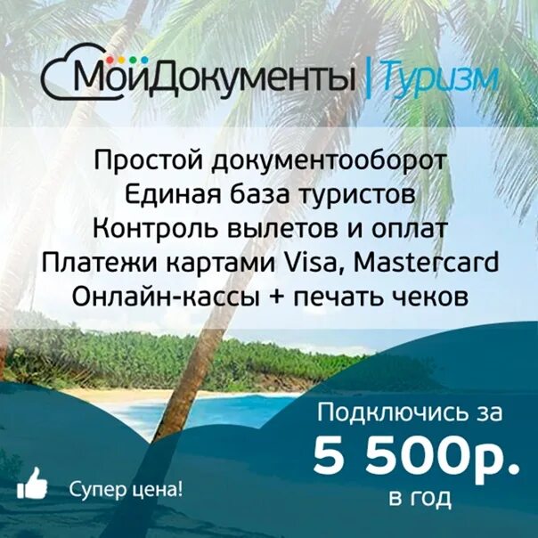 Работа турагентом отзывы
