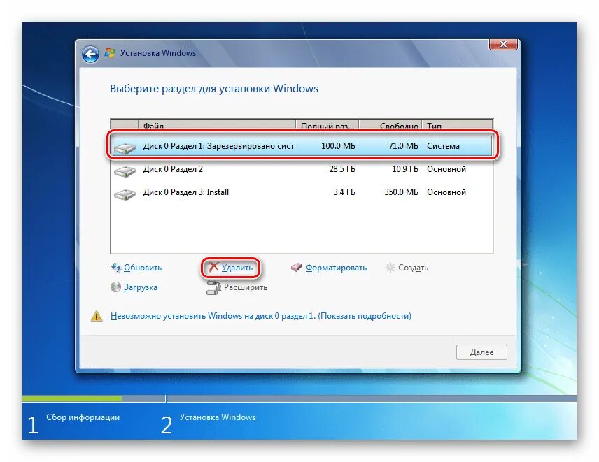 Какую устанавливать windows 7. Диск для переустановкивиндус. диск для переустановки windows 7. форматирование дисков при установке windows. виндовс 7 переустановка с диска.