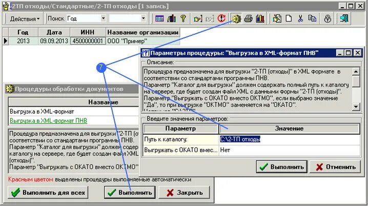 2 тп отчет сдача. Отчёт 2-ТП отходы Росприроднадзор. 2тп отходы 2022. 2 ТП отходы образец заполнения. Отчет 2 ТП отходы как заполнить.