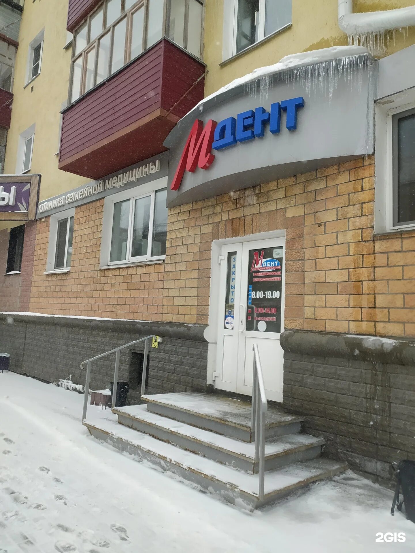 М дент ул жолтовского 5 отзывы. Дента-м сергиев посад. М дент ул жолтовского 5 отзывы. М дент ул жолтовского 5 отзывы. М дент прокопьевск.