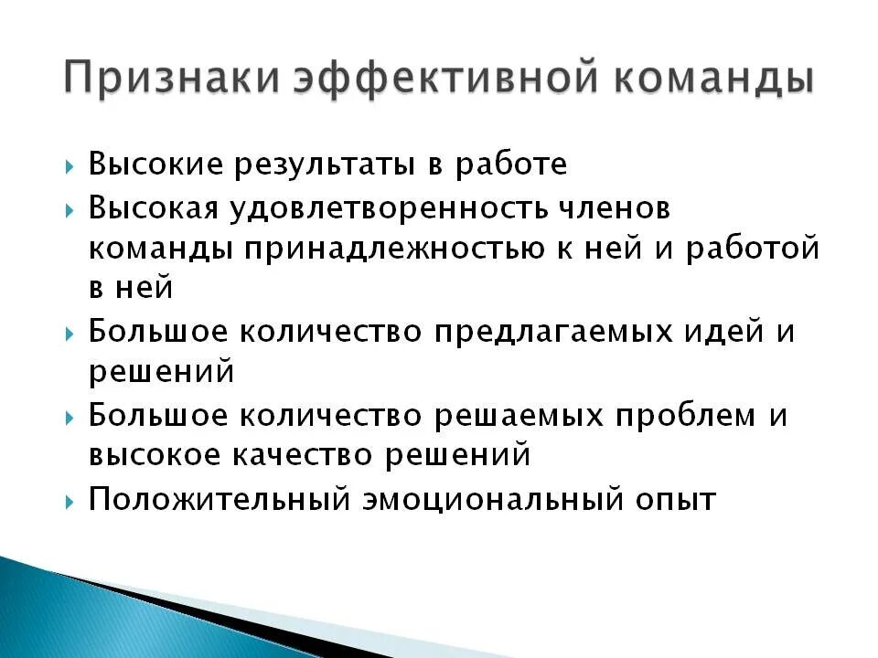 Планирование работы команды. Планирование работы команды
