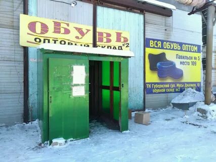 Оренбург склады работа отзывы
