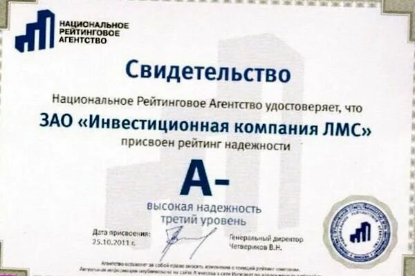 Ленмонтажстрой. ЗАО "инвестиционная компания 'Росбилдинг'". Нра рейтинговое агентство. ЛМС предприятие.