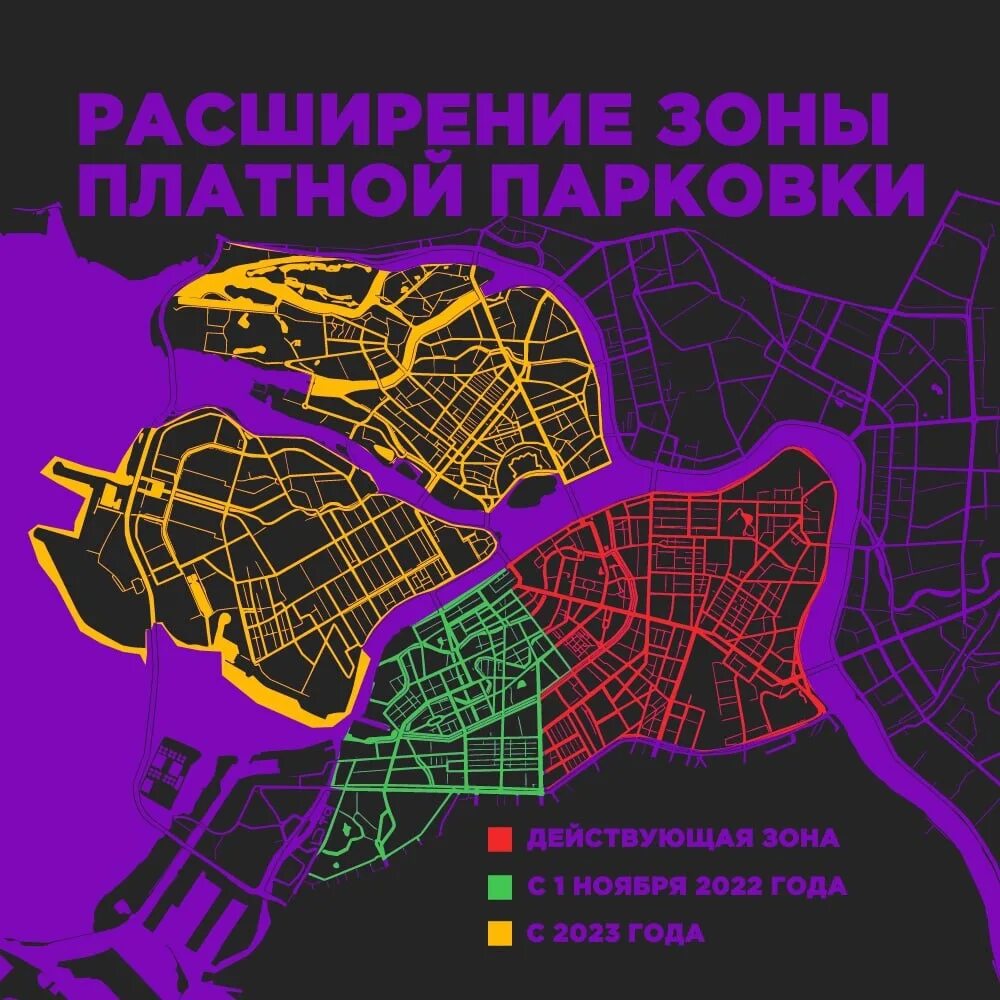 Платная зона васильевский. Платная парковкина васильевском острове санкт-петербург. Зона платная парковка на васильевском острове в спб в 2023. Зона платной парковки в санкт-петербурге на карте 2023. Зона платной парковки спб на карте.