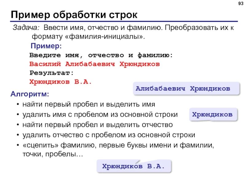 Введите имя программы