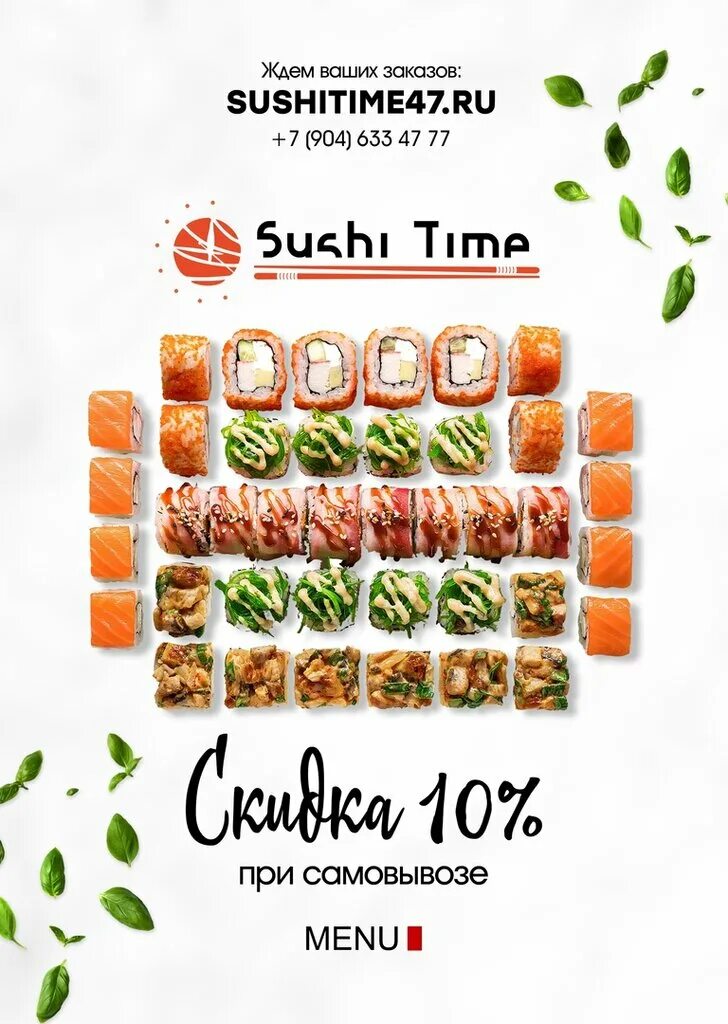 радужный ролл рецепт. суши шоп меню. суши кириши меню. суши кириши меню. хаяси меню.