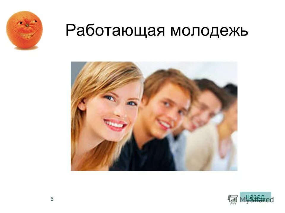 Где работает молодежь. Привалов илья нипигаз. Где работает молодежь. Старшеклассник за компьютером. Молодежь на рынке труда.