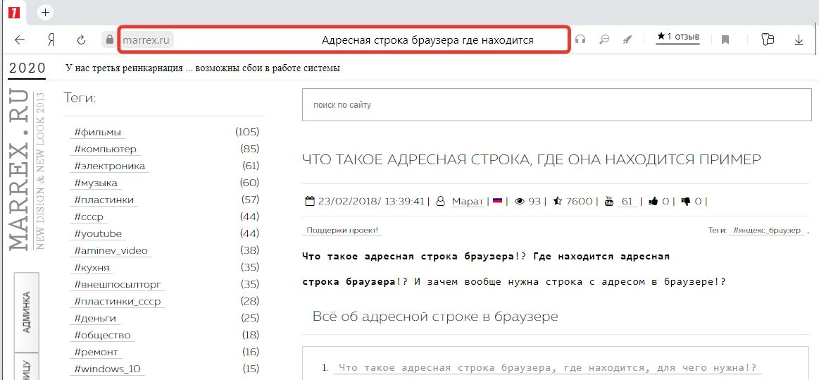 Адресная строка гугл хром. Адреса в браузере. Строка браузера где находится. Шде надитсяадресная стторка. Гугл адресная строка.