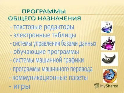 Управление работой компьютера предполагает