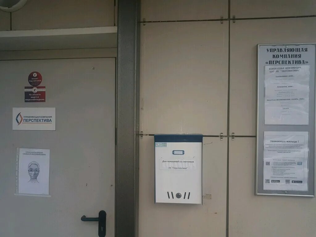 торжковская 13 жилкомсервис. управляющая компания 2 санкт петербург. управляющая компания 2 санкт петербург. управляющая компания 2 санкт петербург. жилконтора 2 невского района шелгунова.