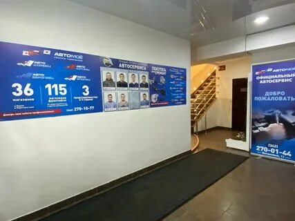 Автомое пермь