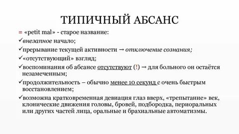 Атипичный это