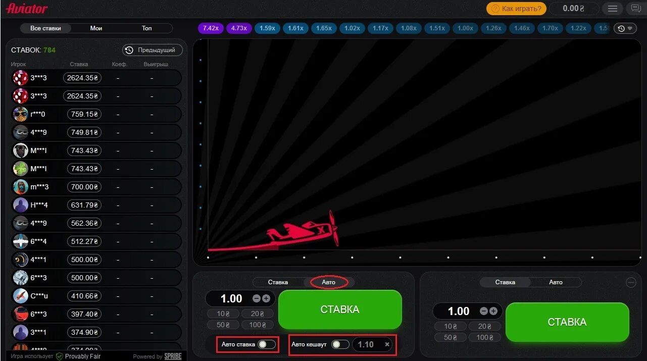 График игры авиатор. Авиатор игра. Авиатор ставка. Aviator игра на деньги. Ставка Авиатор 1 х.