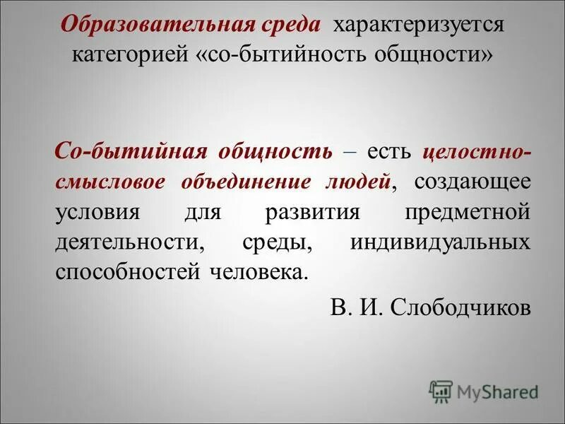 как характеризуется категория в