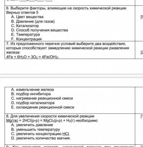 Из предложенного перечня выберите два исходных вещества