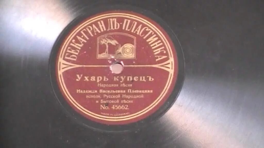 Песня ухарь купец. Песня ухарь купец