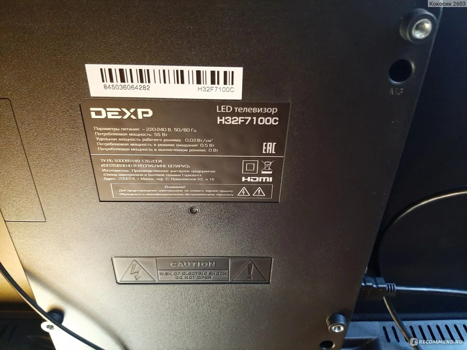 Телевизор led DEXP h32f7100c. Телевизор led DEXP f40g7000c. DEXP h32d7100e. Телевизор дексп 32.