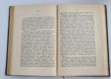 Рассуждение о метафизике