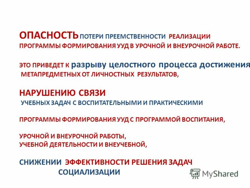 Последствия урочных лет развитие образования. Последствия урочных лет развитие образования