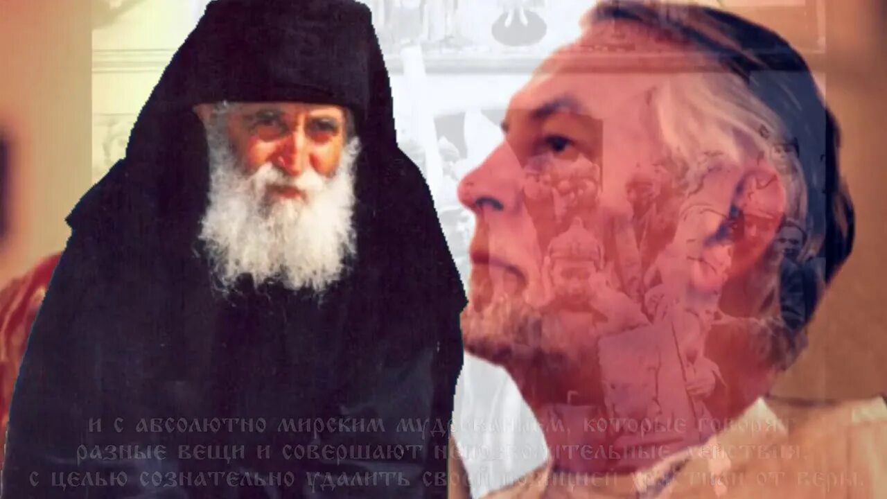 Пророчества афонских старцев. Армагеддон паисий святогорец. пророчества святаго старца паисия святогорца. паисий афонский предсказания. святогорец паисий предсказание.