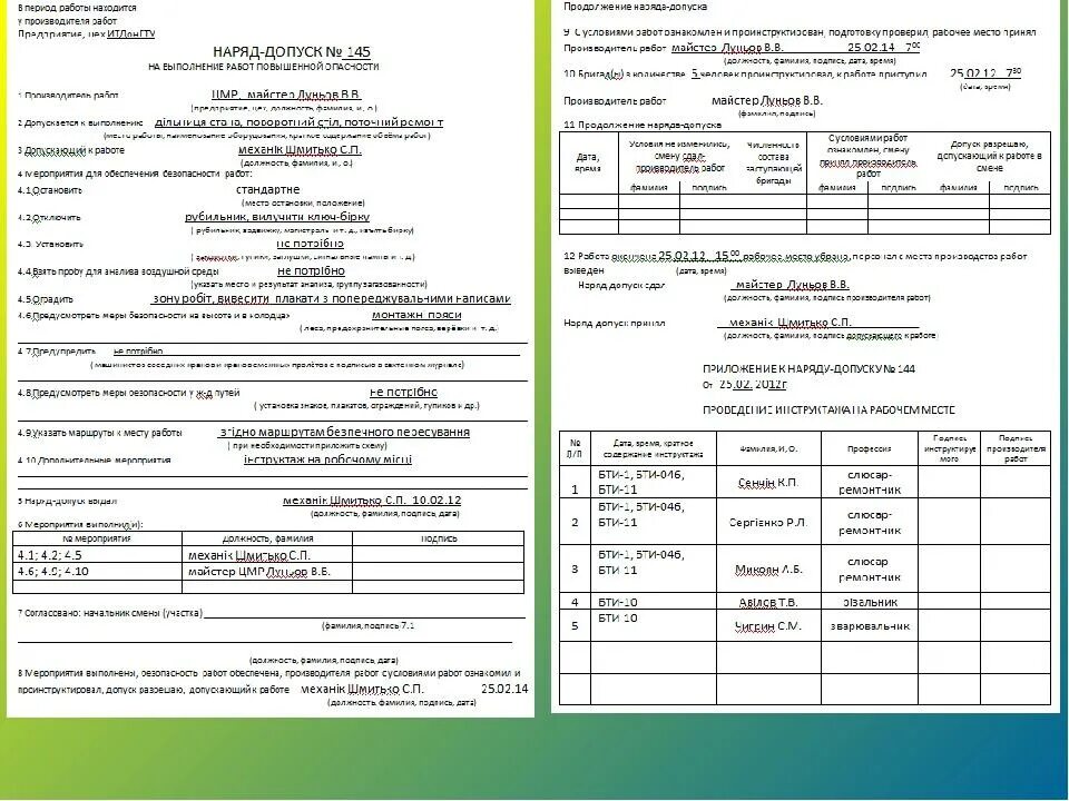 Наряд на наблюдающему. Наряд-допуск в электроустановках 10кв. Наряд допуск пример заполнения. Наряд-допуск на кабельные работы. Наряд-допуск на производство работ заполненный.