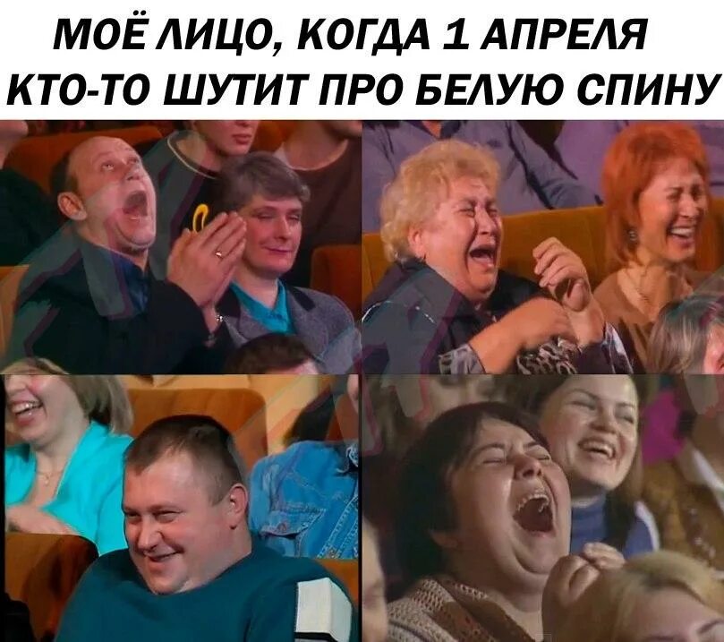Где уже 1 апреля