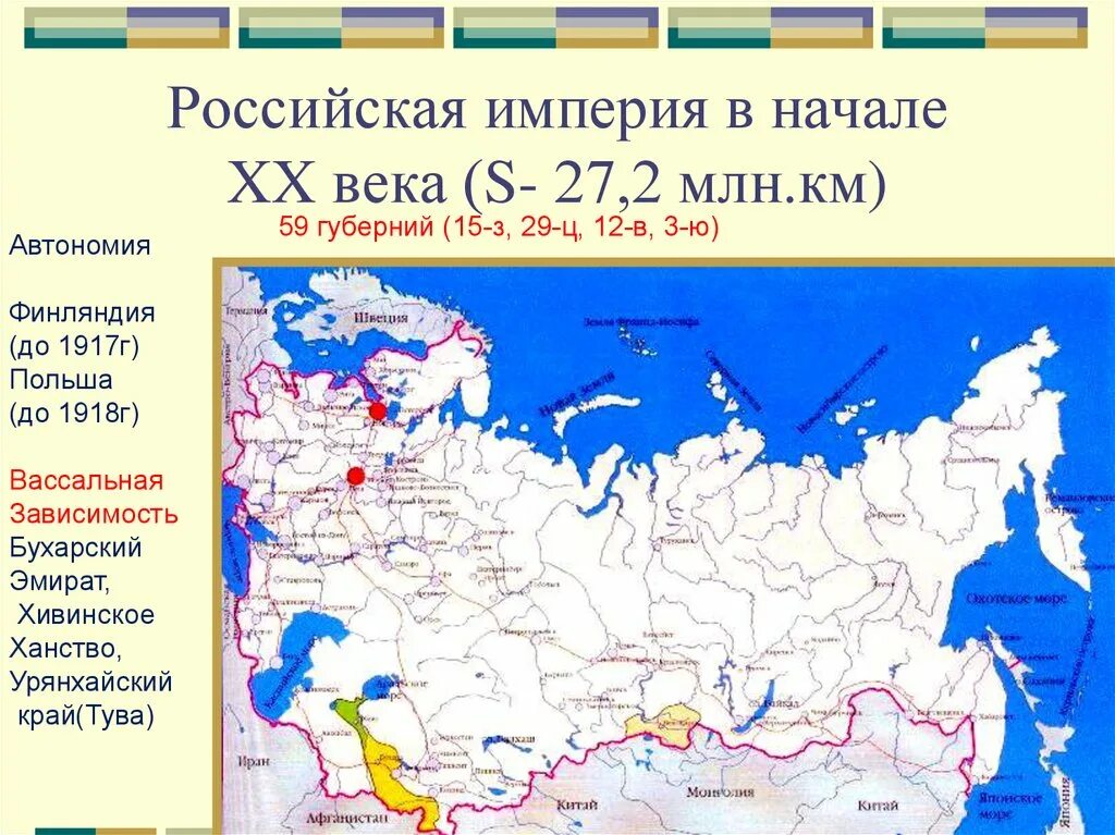 Территориальная граница рф. Российская Империя в начале 20 века. Границы Российской империи в 20 веке. Карта Российской империи 20 века. Карта Российской империи 19 век.