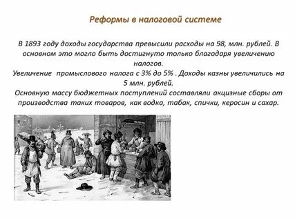 Реформа налоговой системы 2025